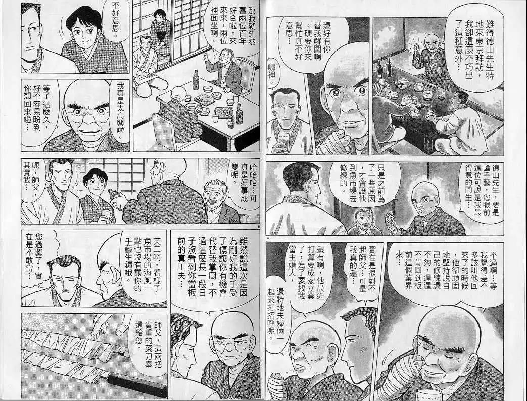 第08卷4