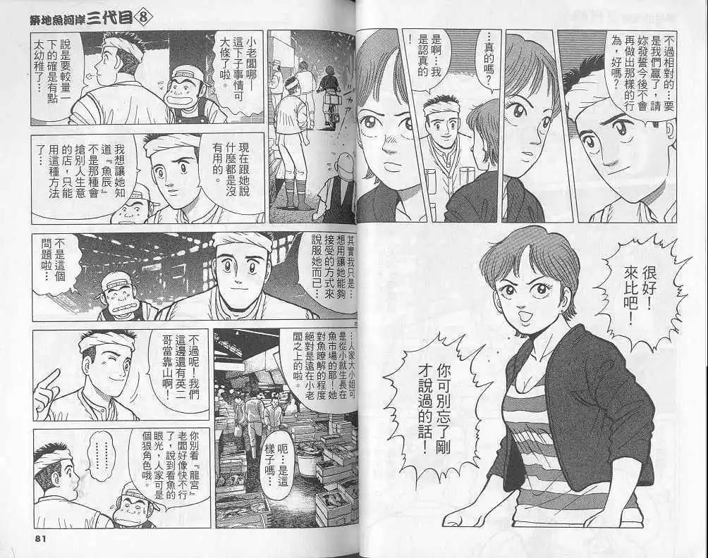 第08卷40