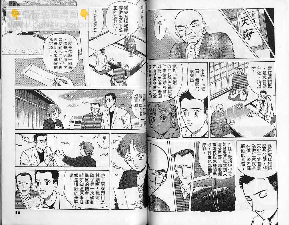 第08卷42