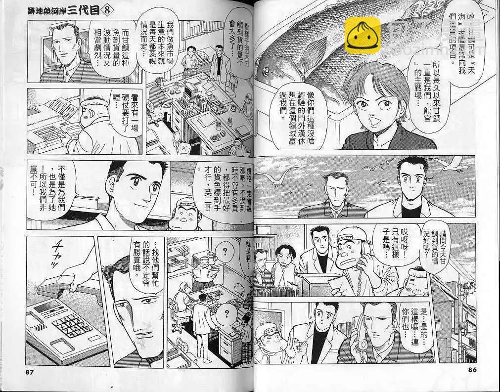 第08卷43