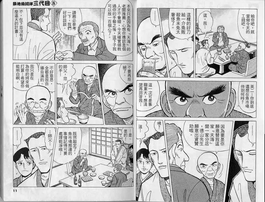 第08卷5