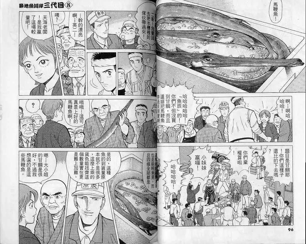 第08卷52
