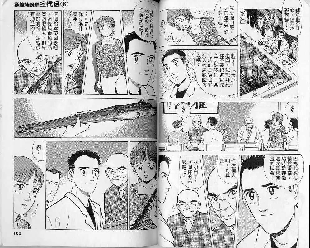 第08卷56