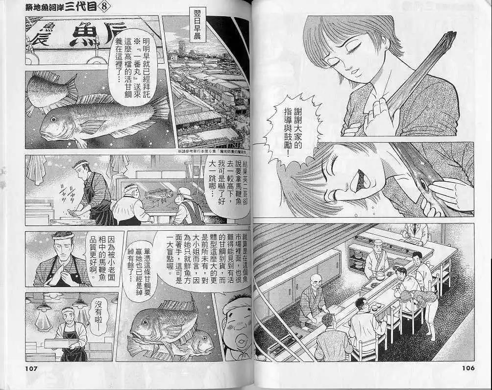 第08卷57