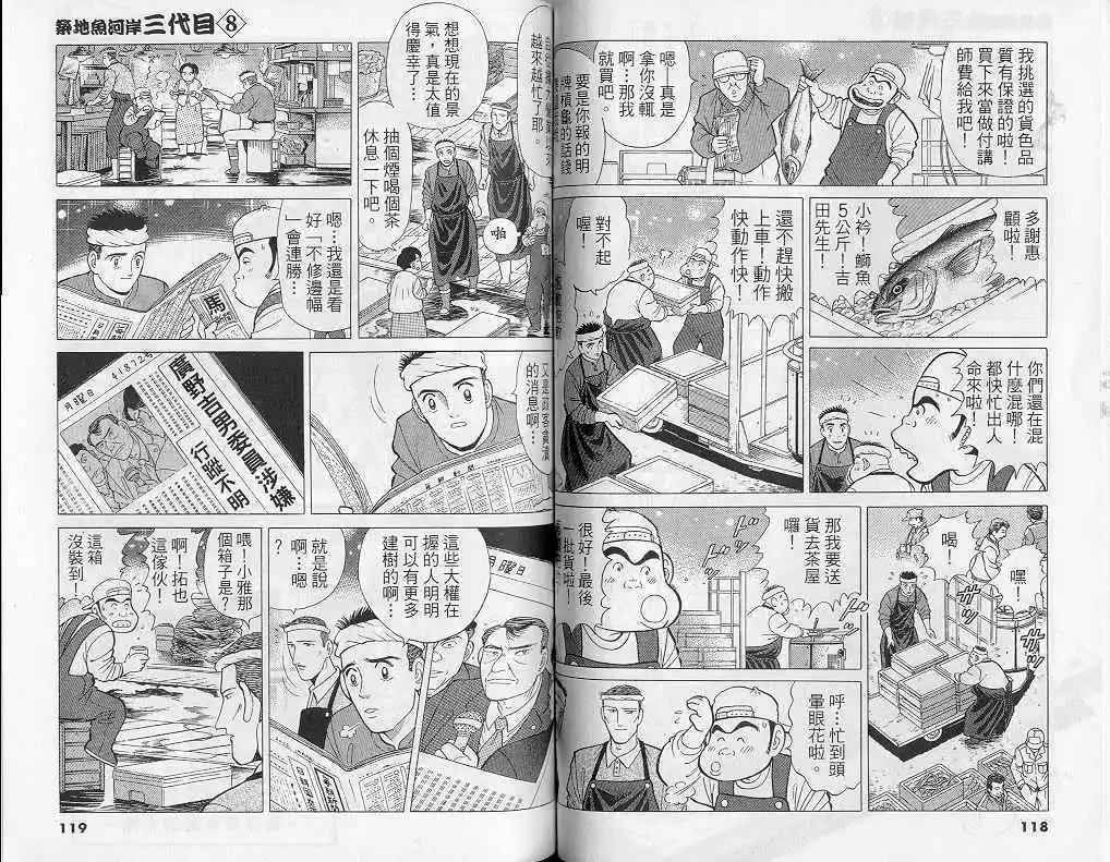 第08卷63