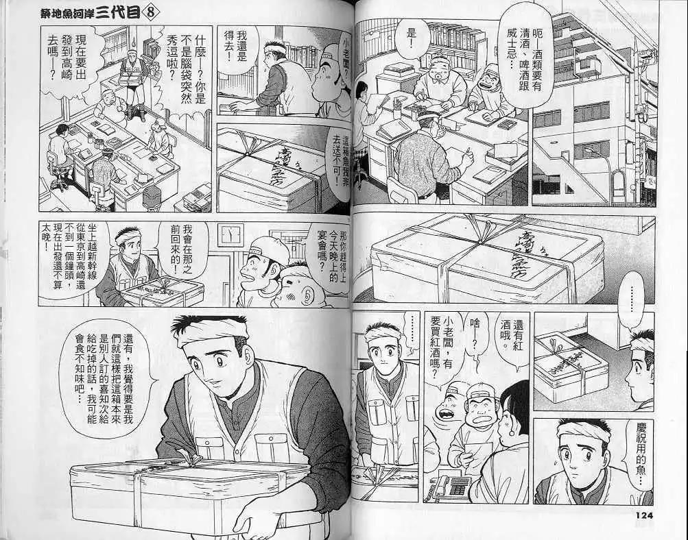 第08卷66