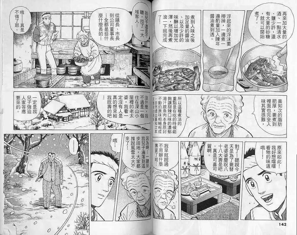 第08卷75
