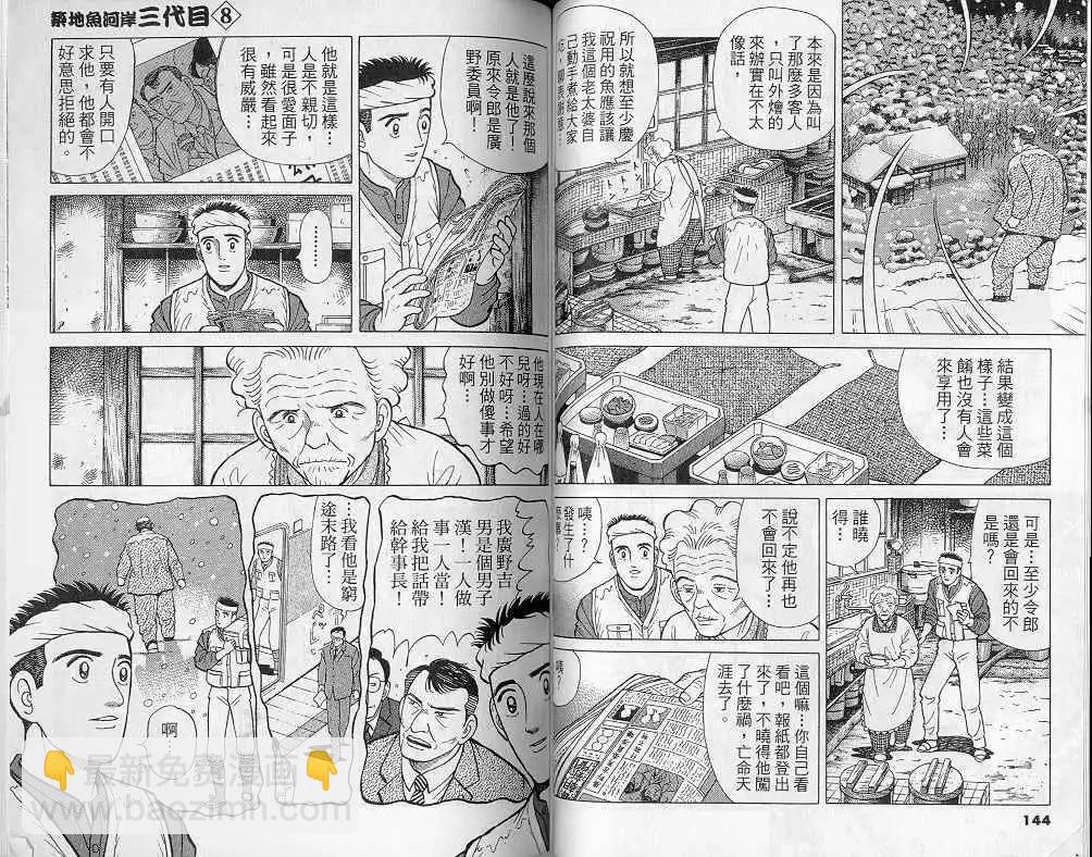 第08卷76