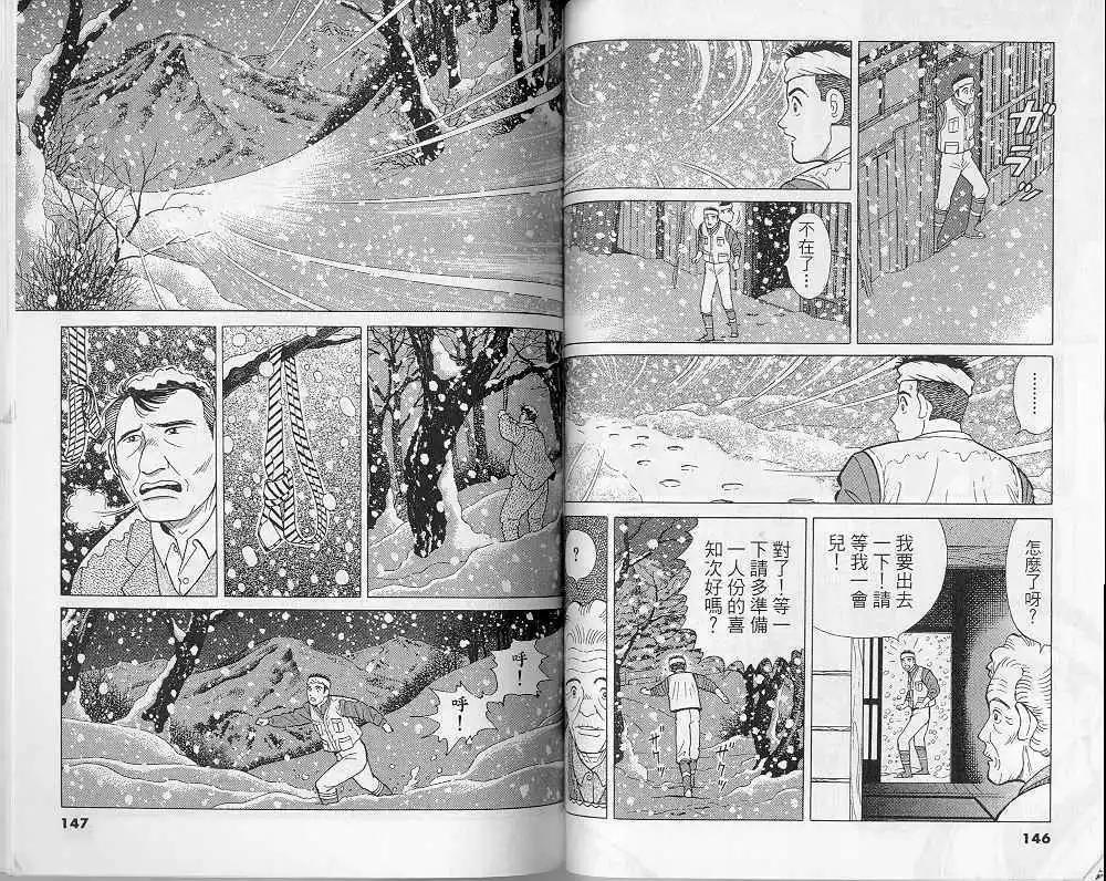 第08卷77