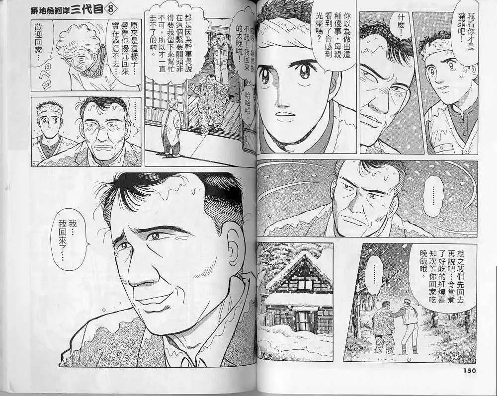 第08卷79