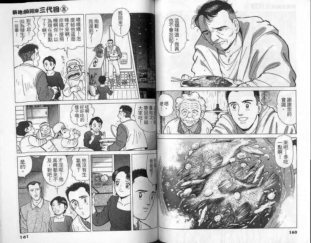 第08卷84