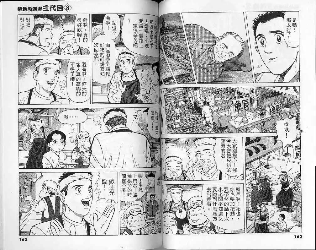 第08卷85
