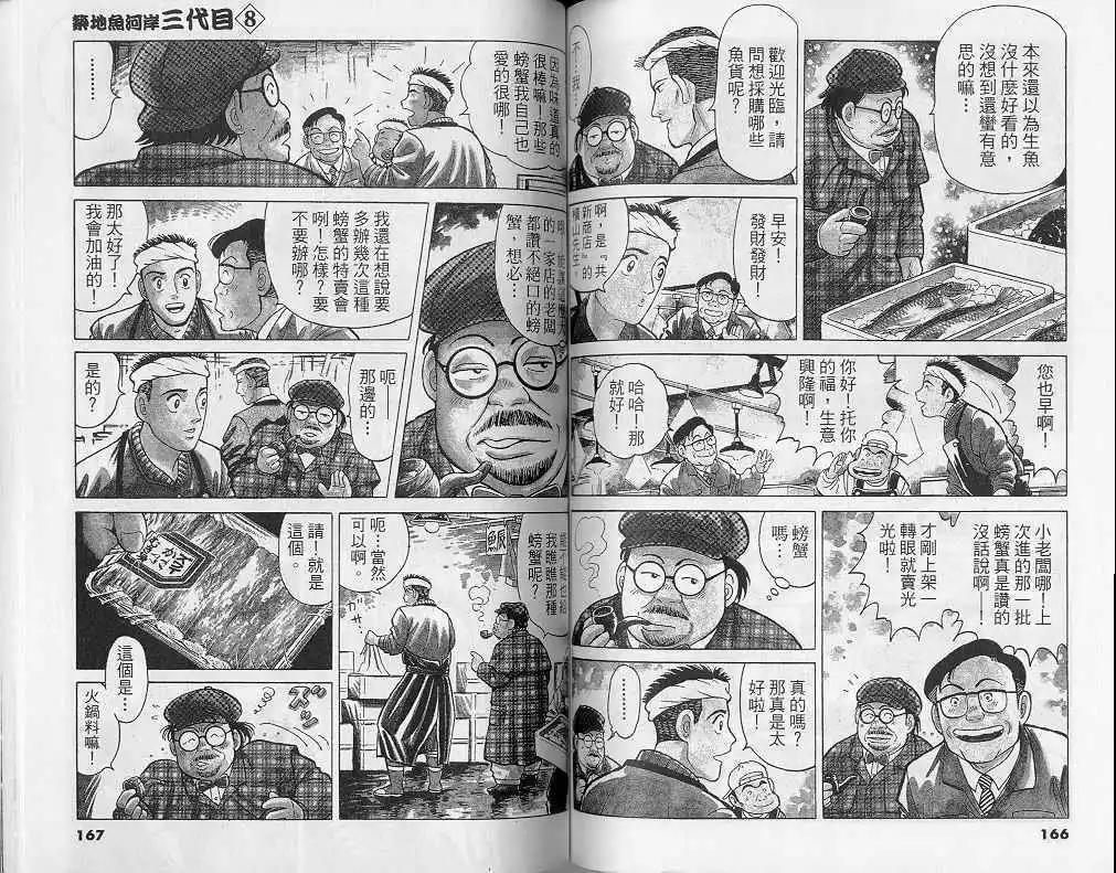 第08卷87