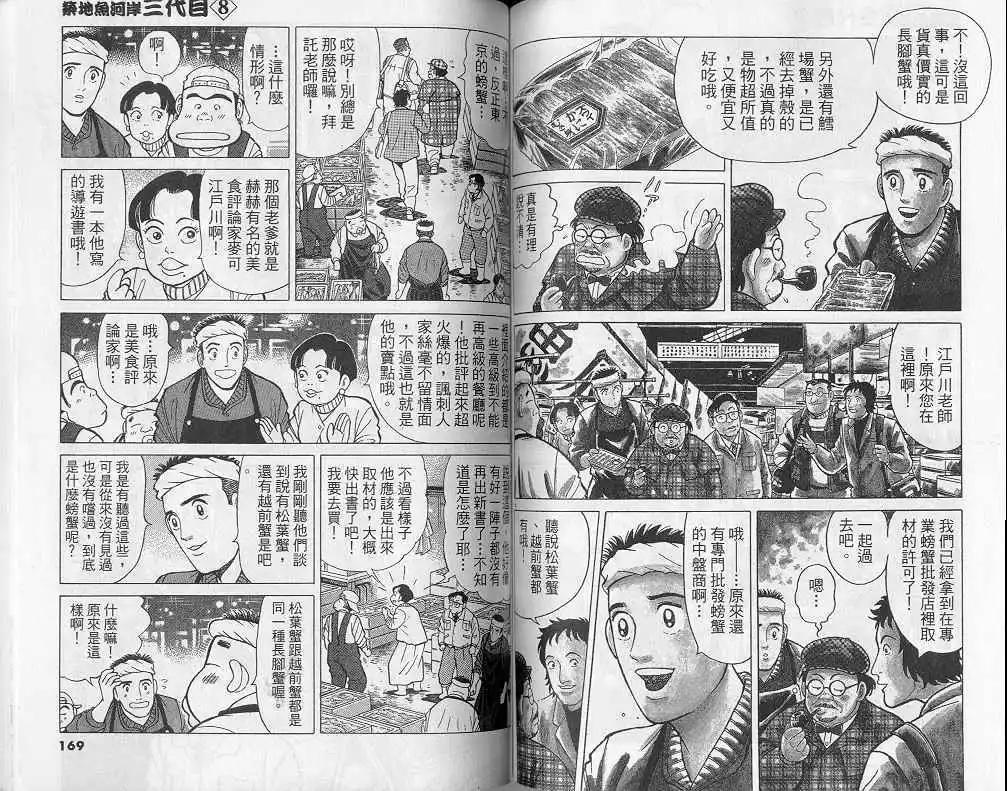 第08卷88