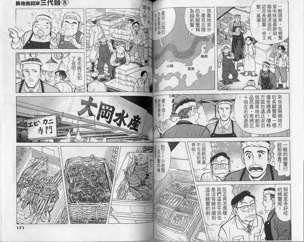 第08卷89