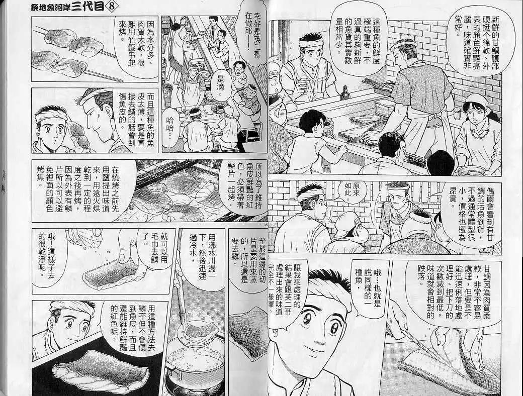第08卷9