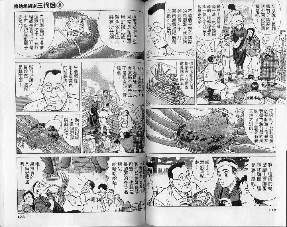 第08卷90