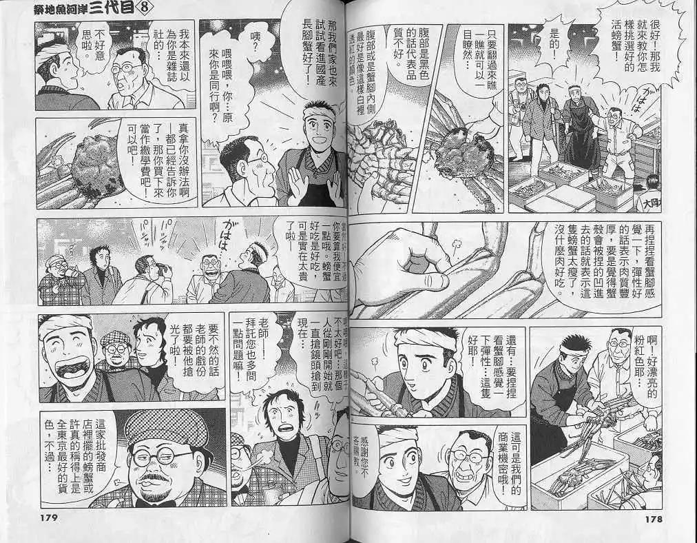 第08卷93