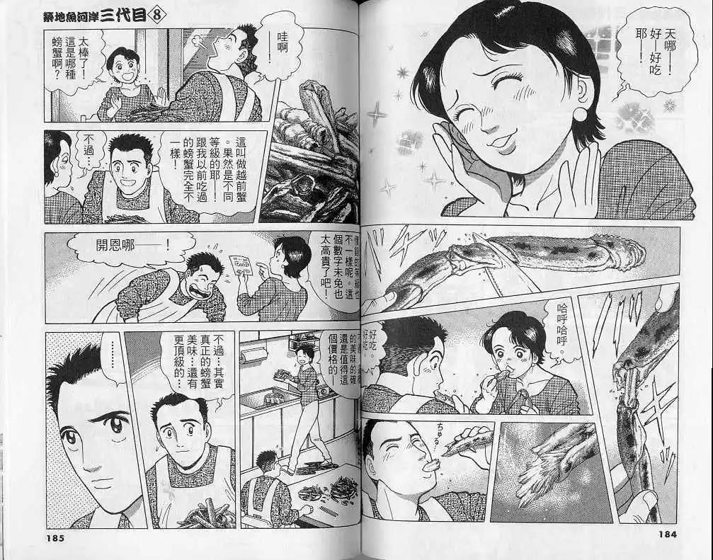 第08卷96