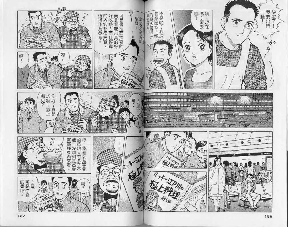 第08卷97
