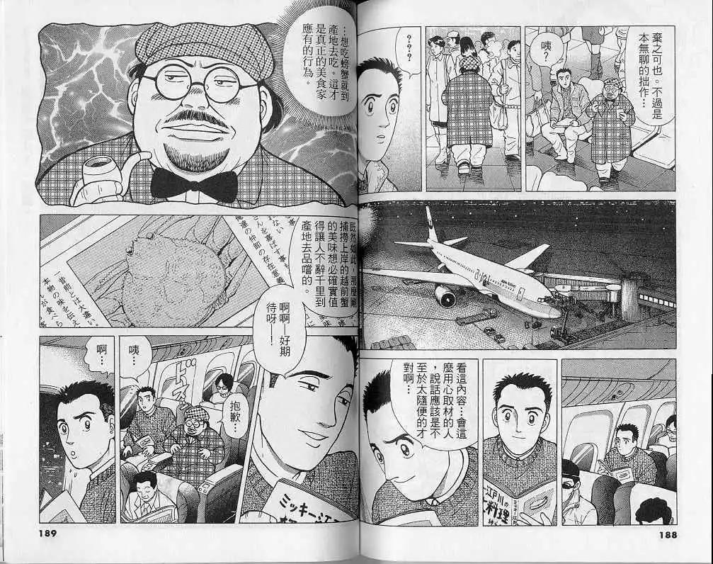 第08卷98