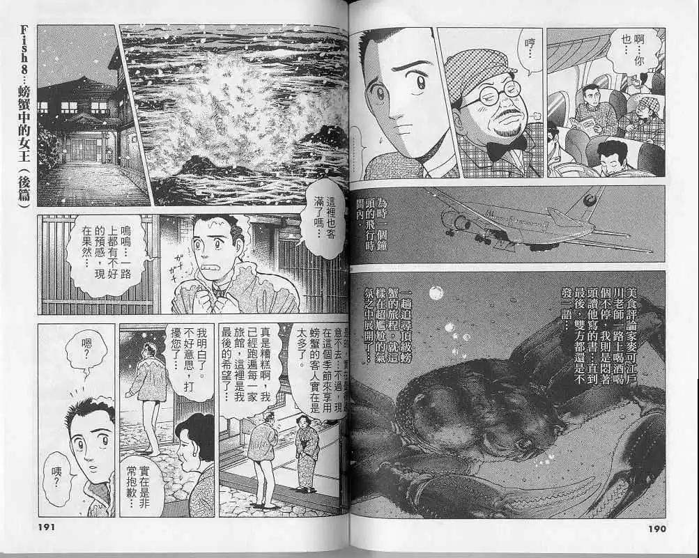 第08卷99