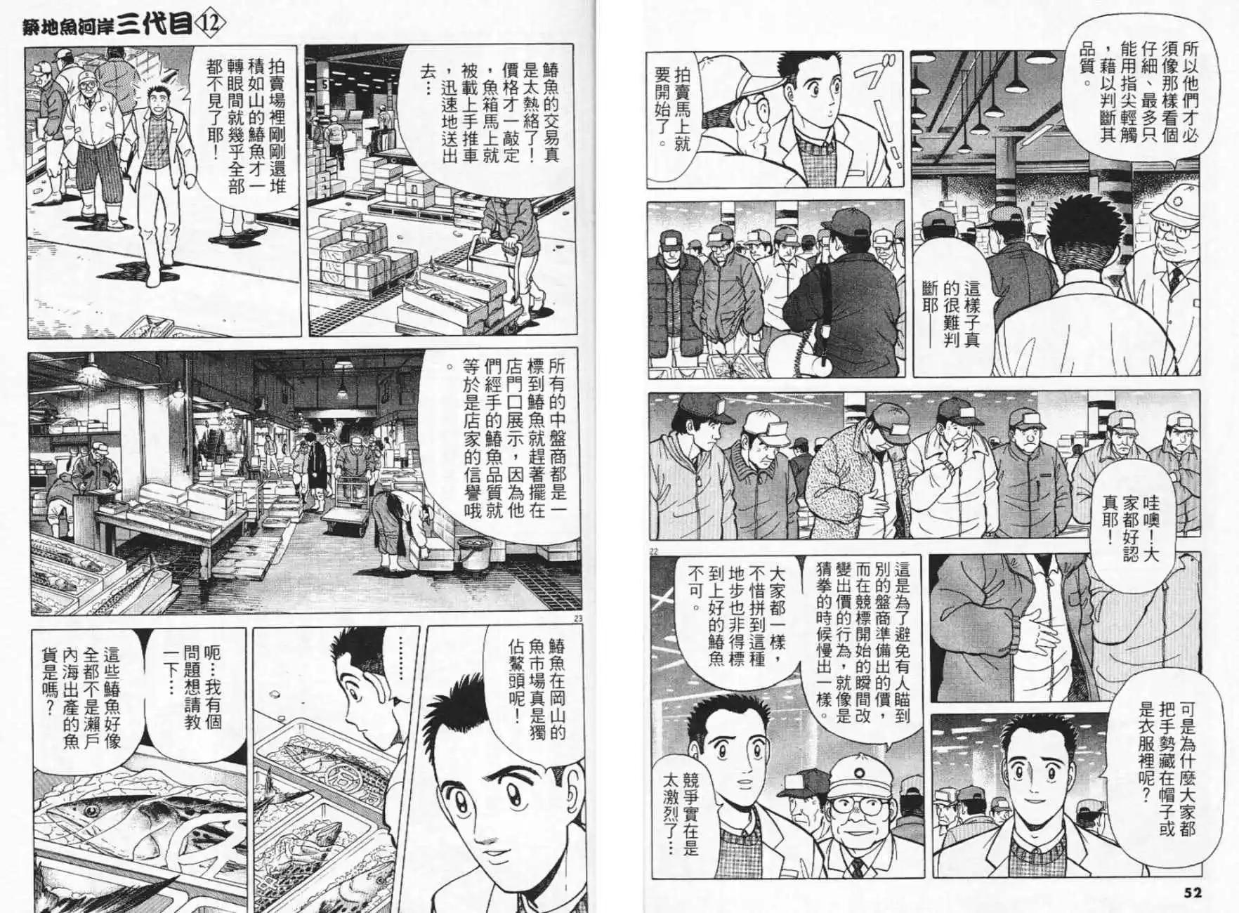 第12卷26