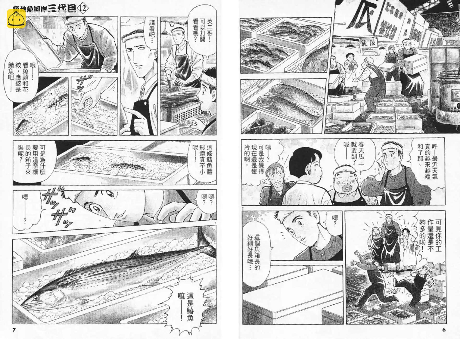第12卷3