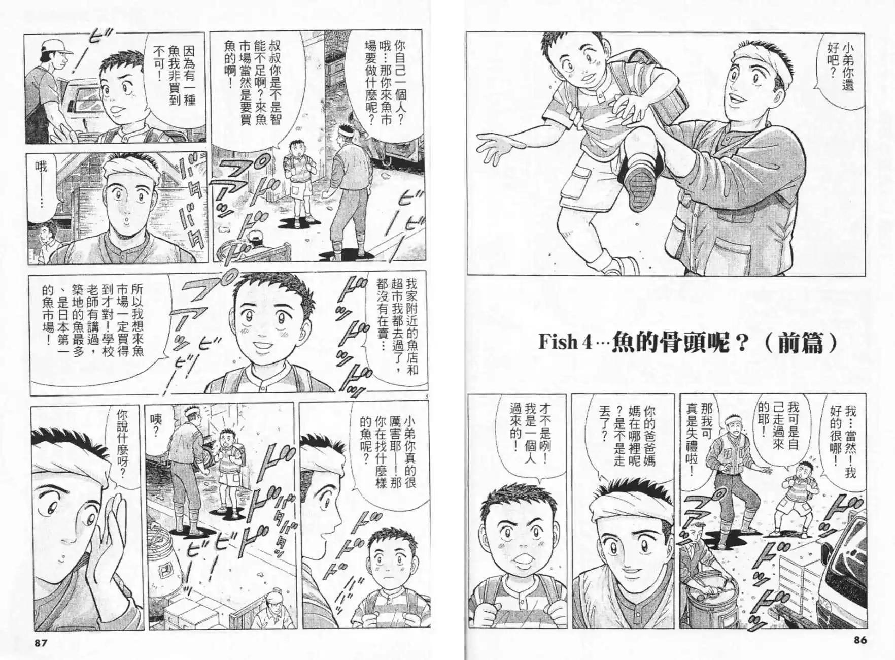 第12卷43