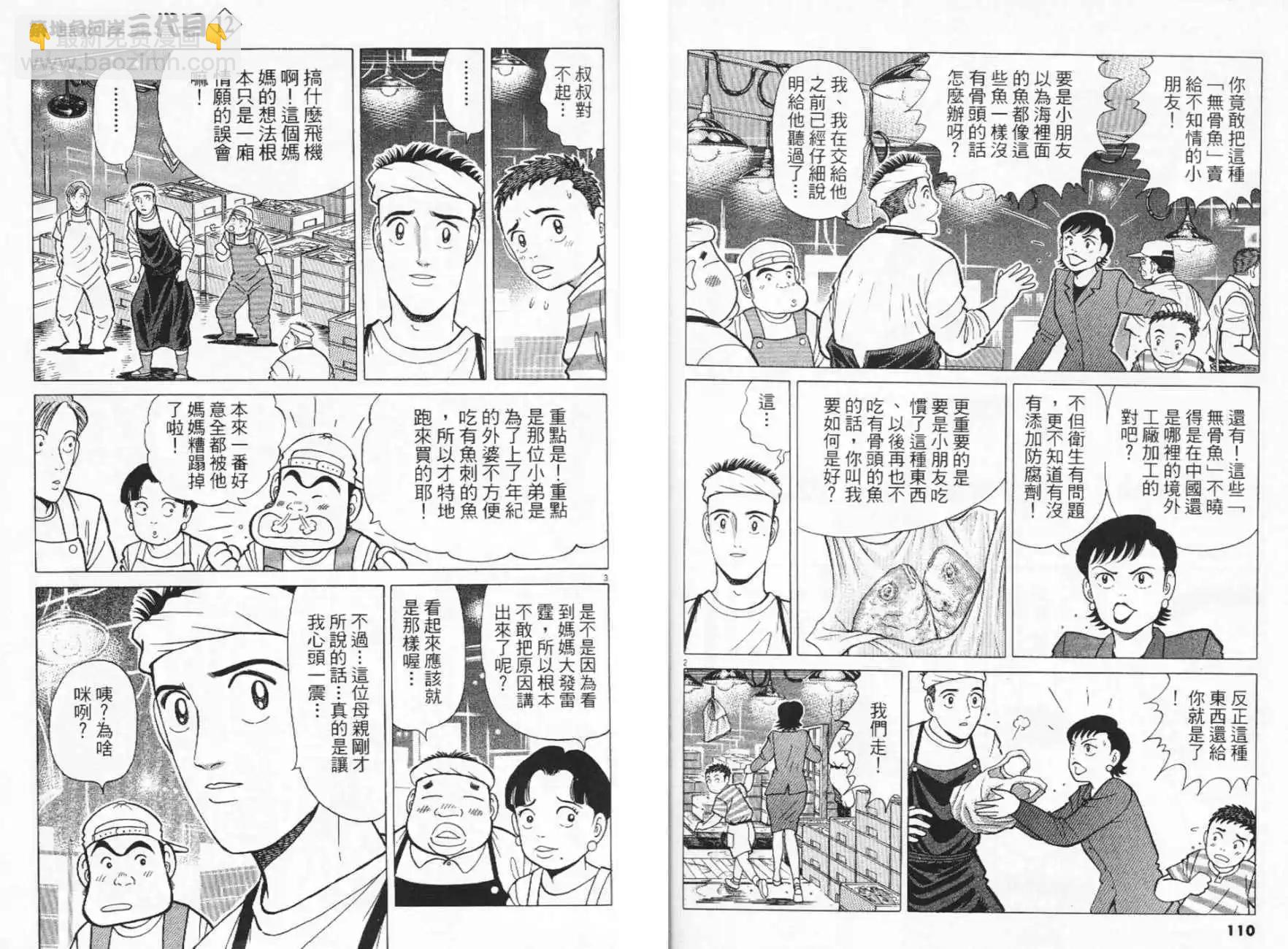 第12卷59
