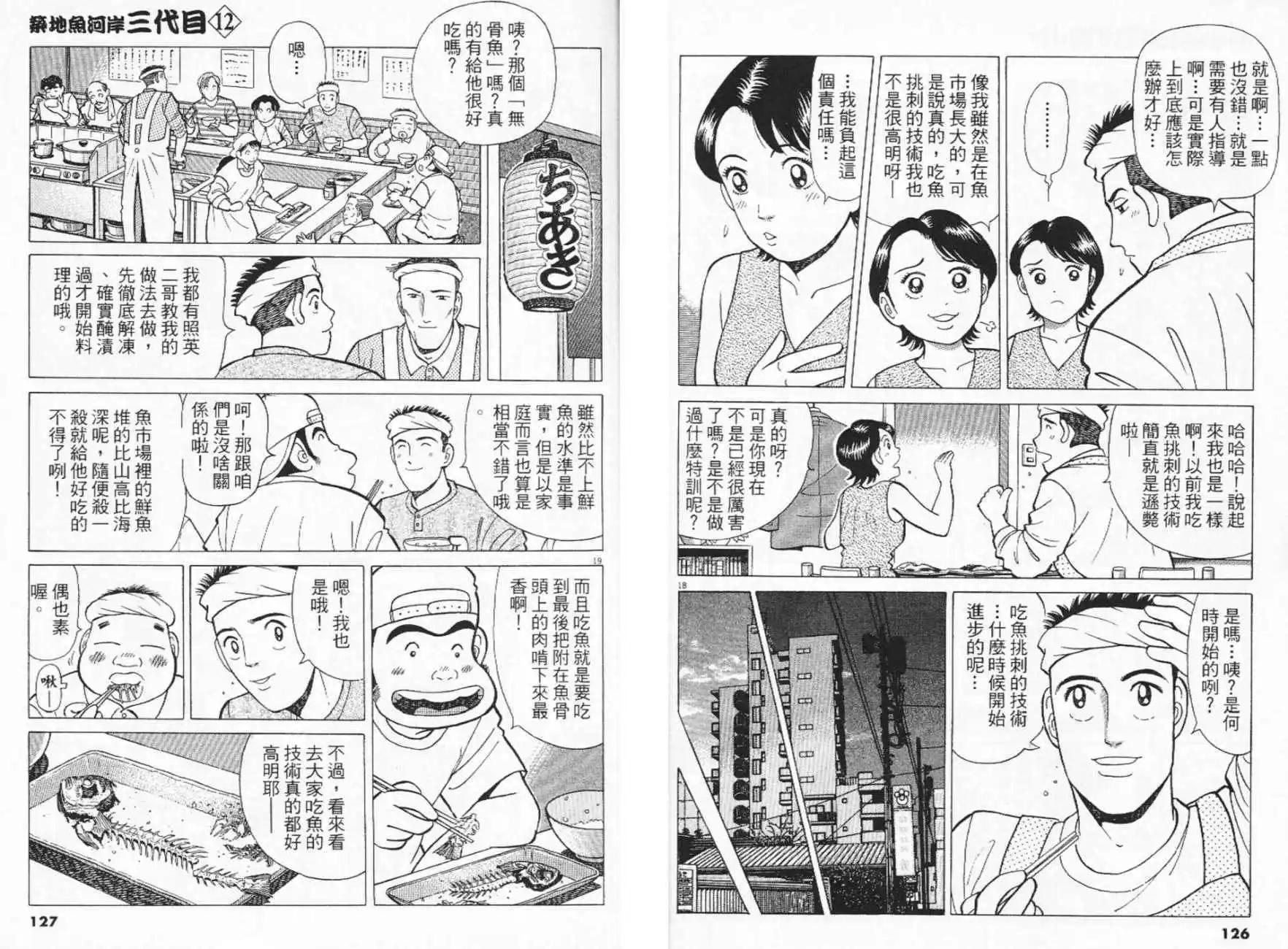 第12卷67