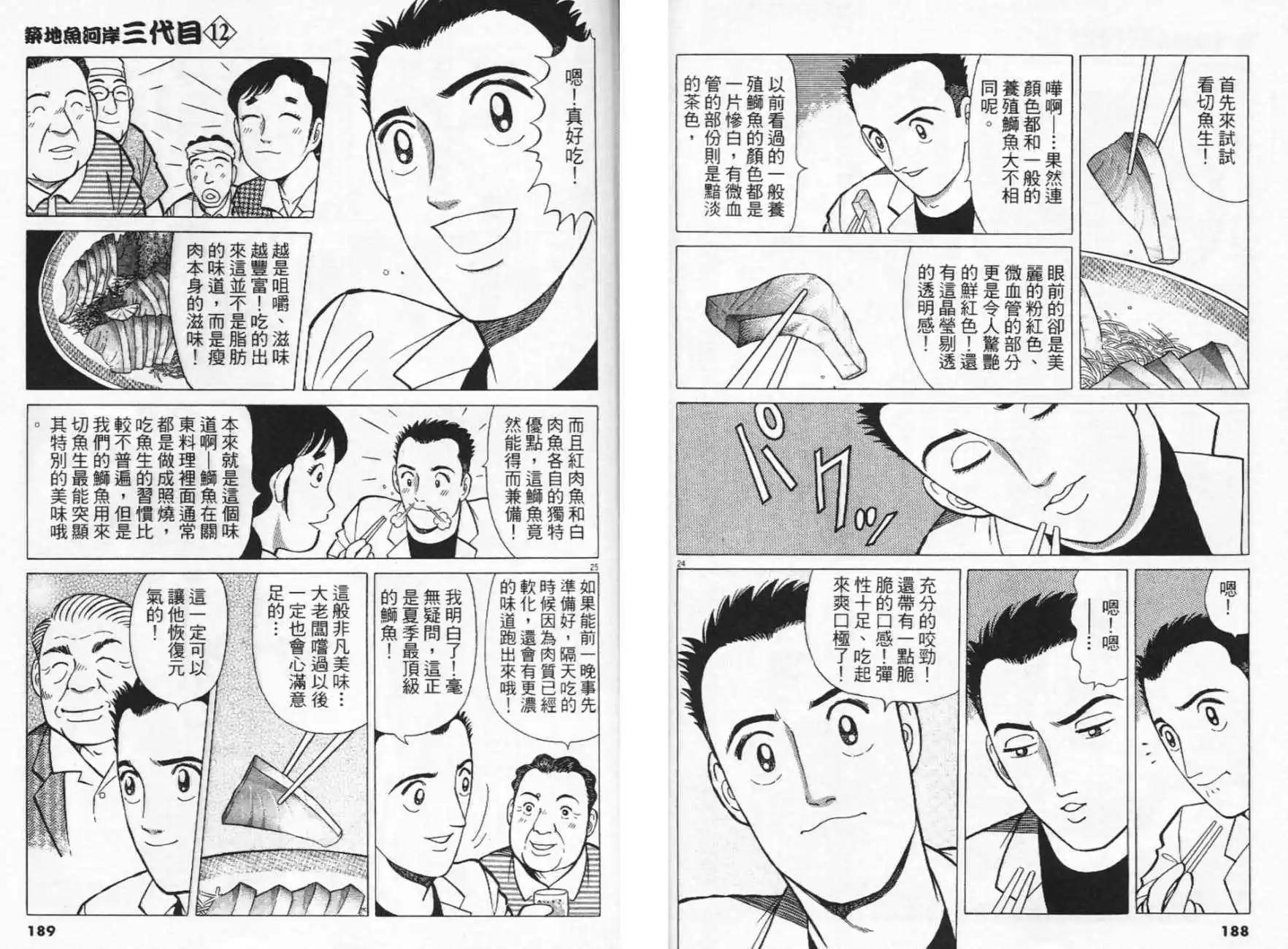 第12卷98