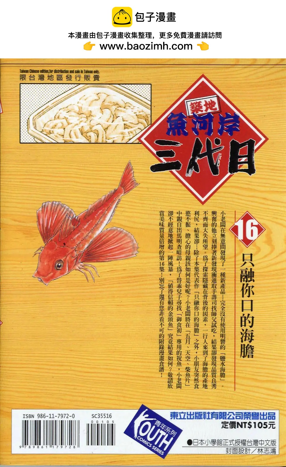 第16卷1