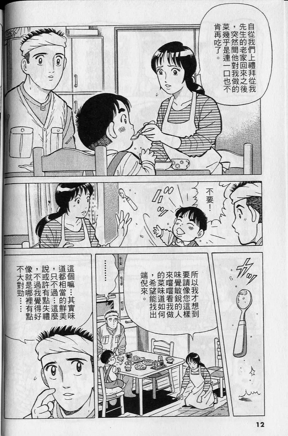 第16卷10