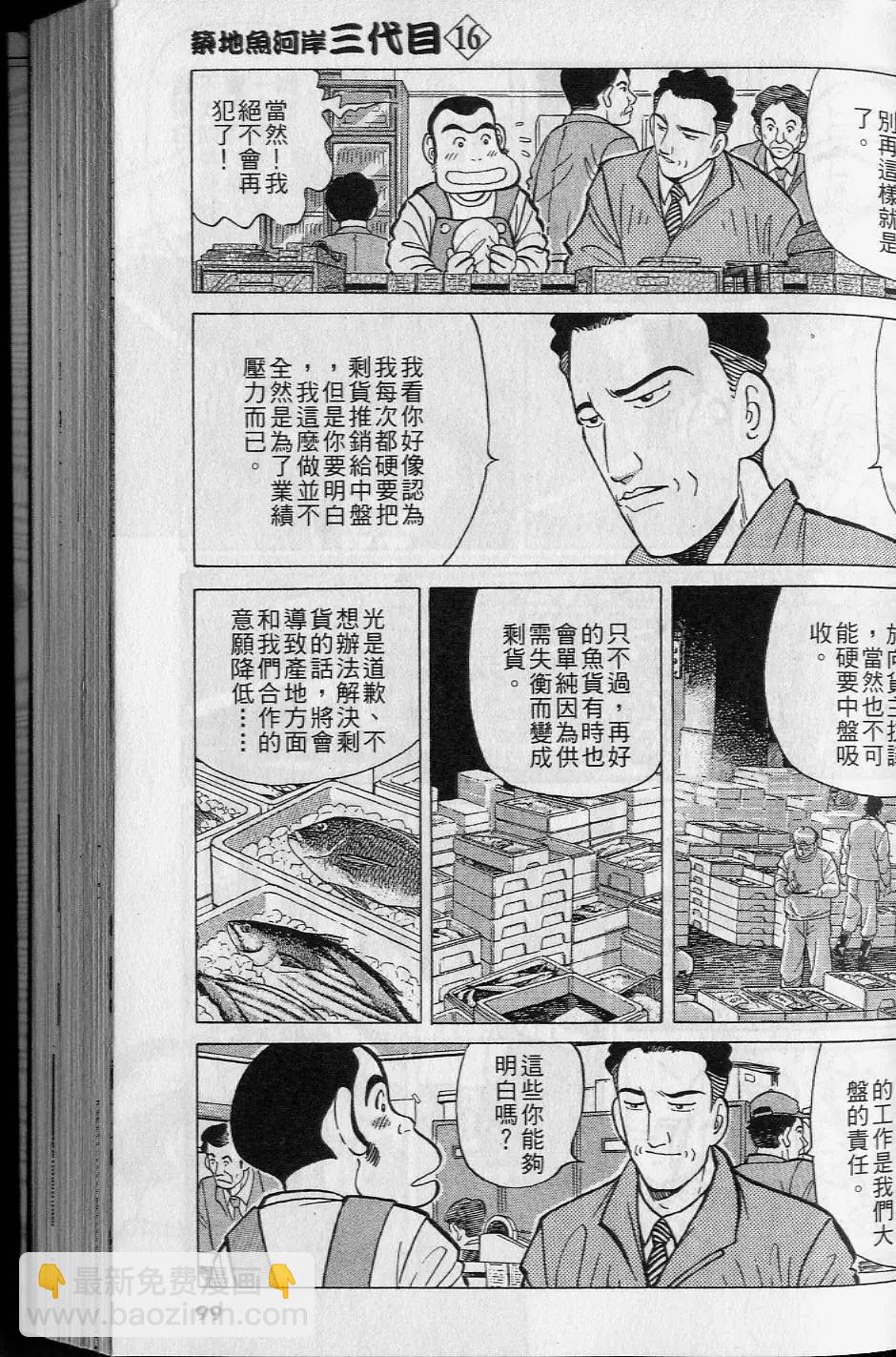 第16卷101