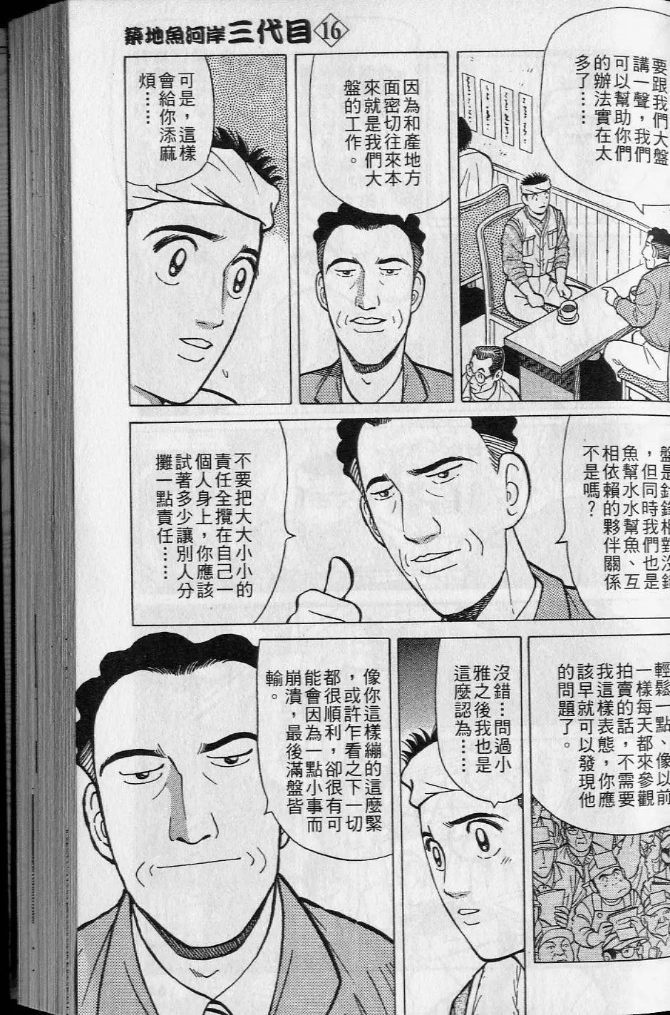 第16卷109