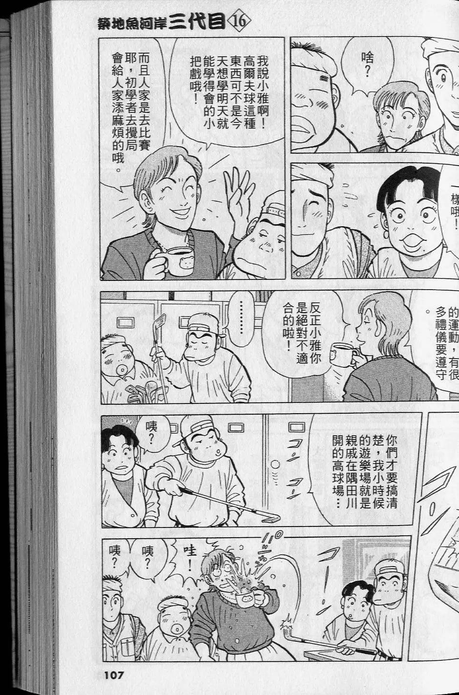 第16卷113
