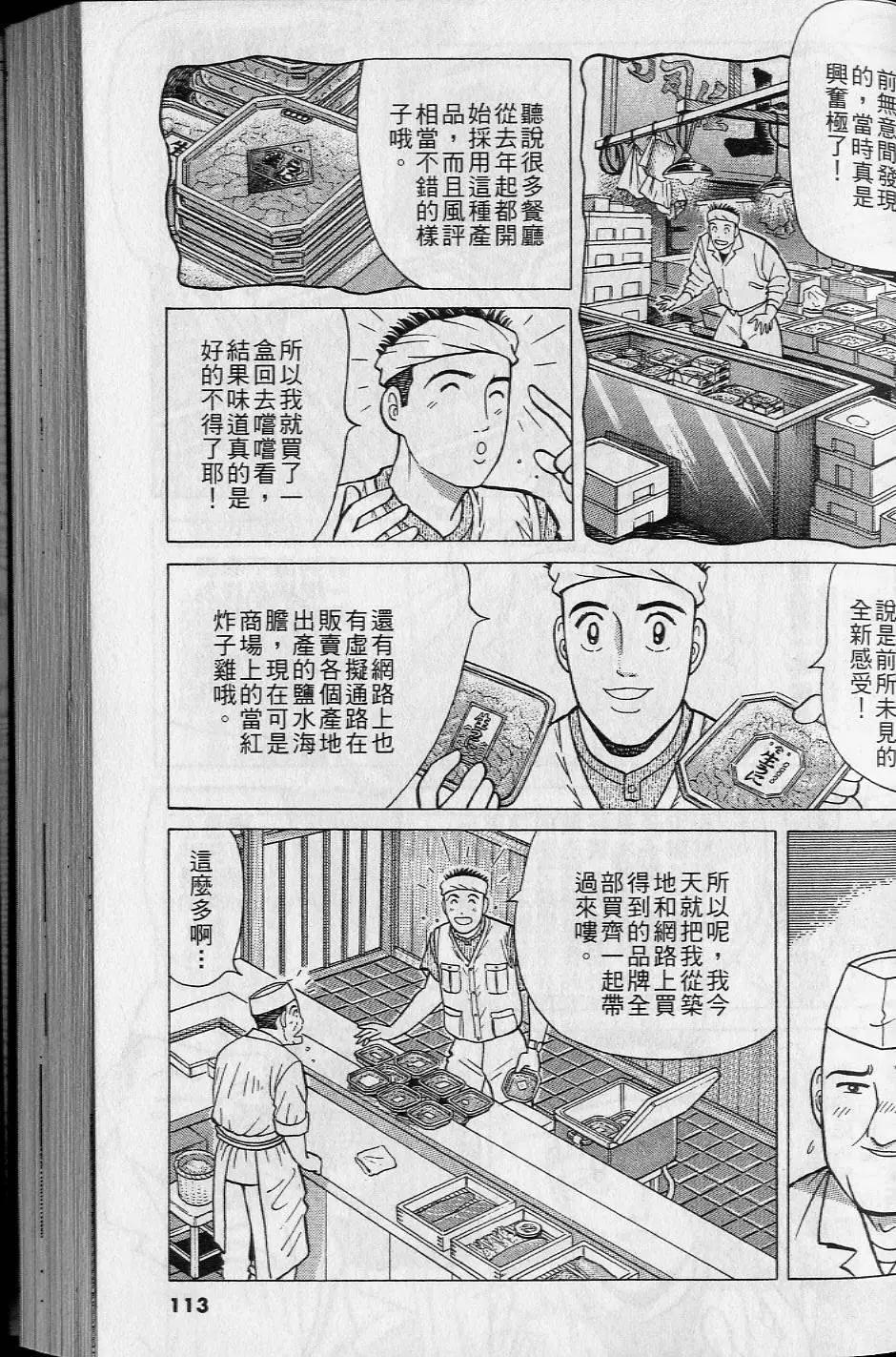 第16卷119