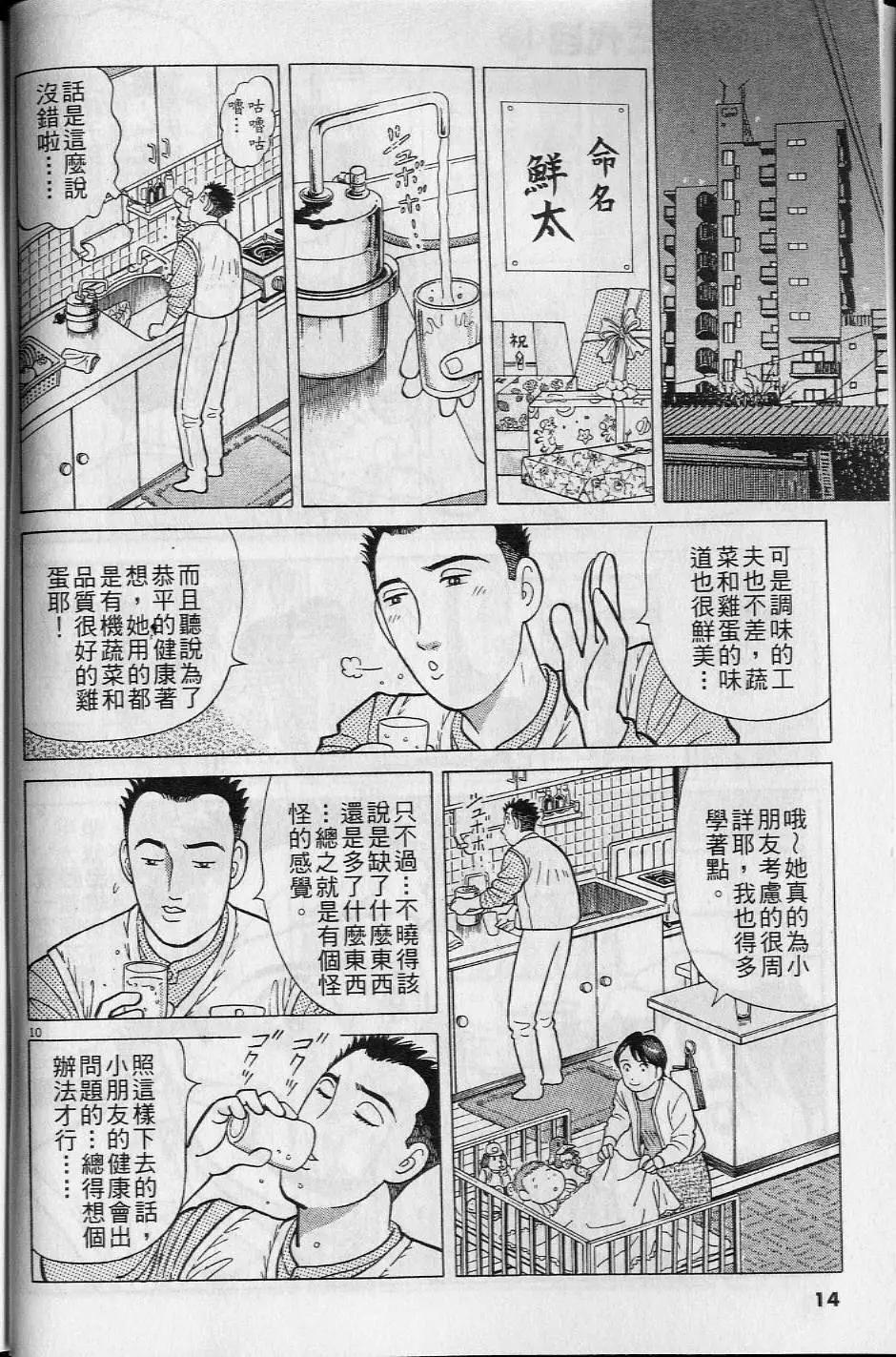第16卷12