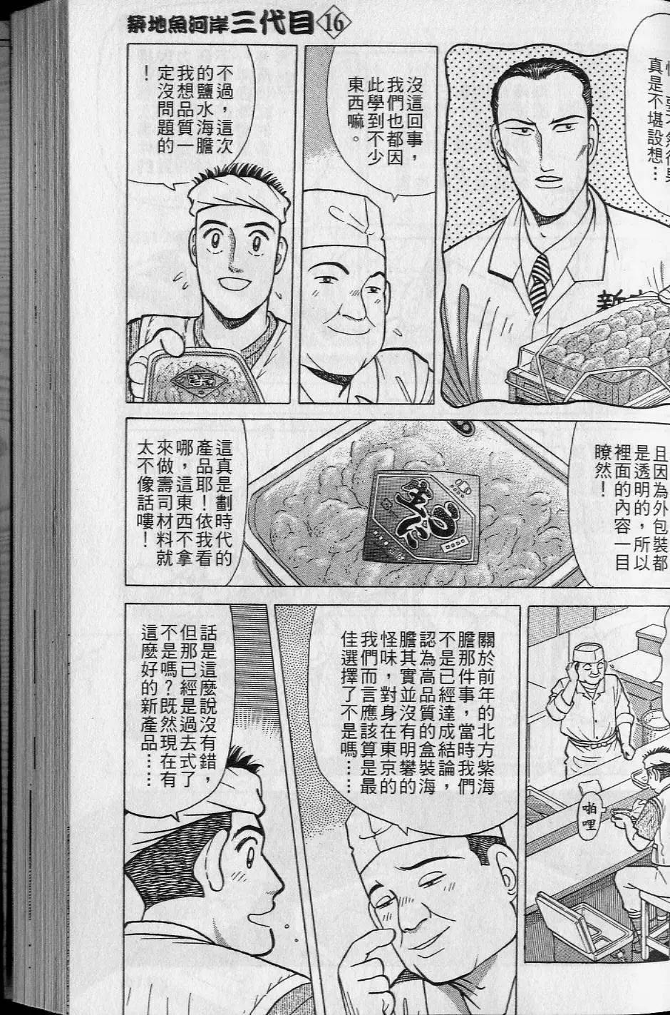 第16卷121