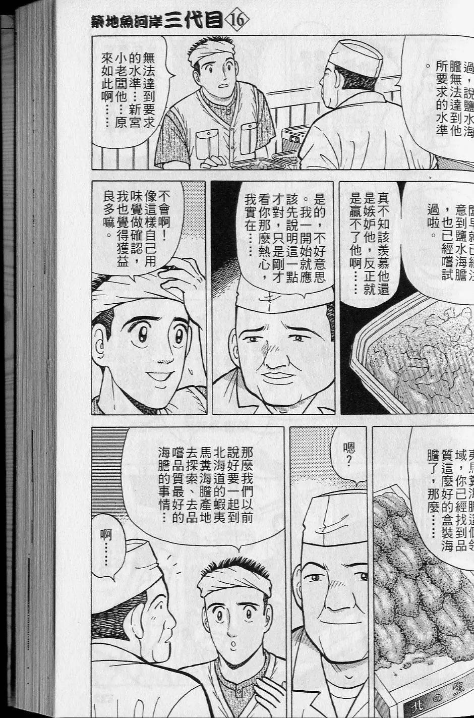 第16卷127