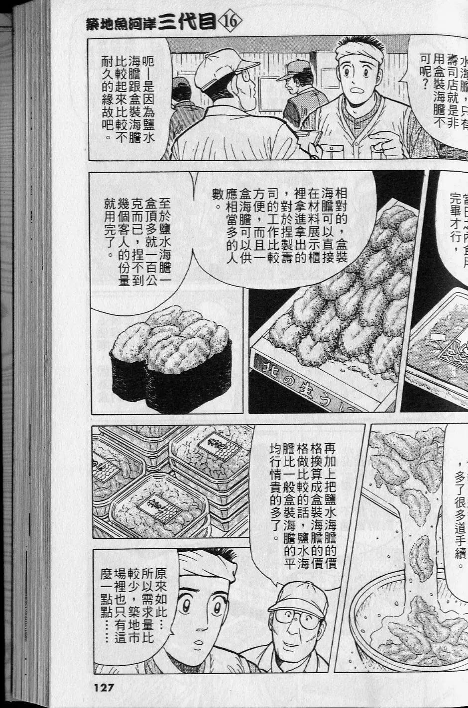 第16卷133