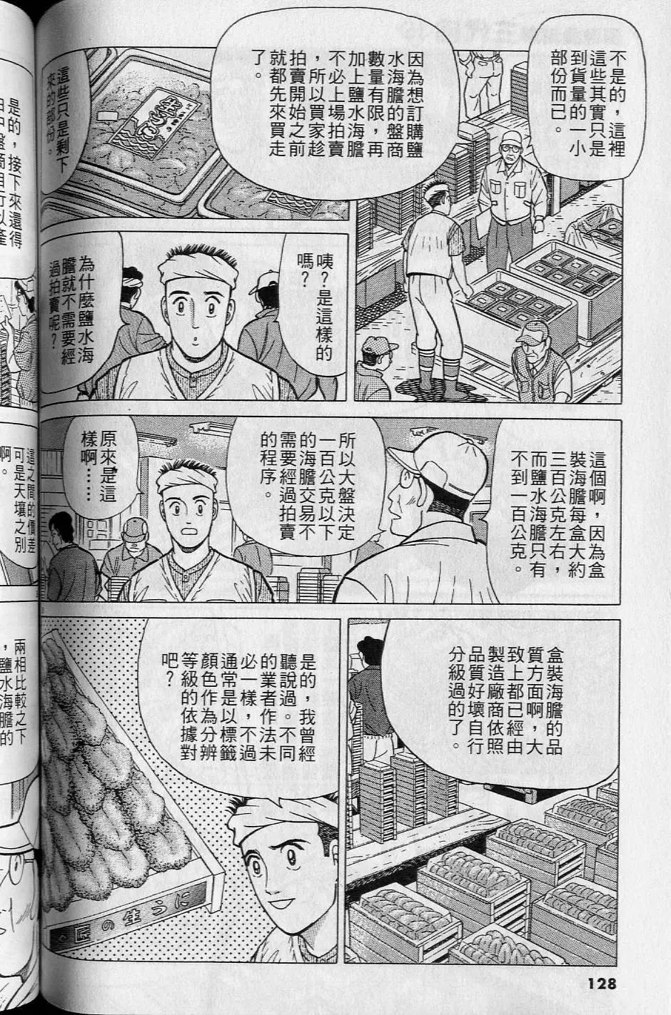 第16卷134