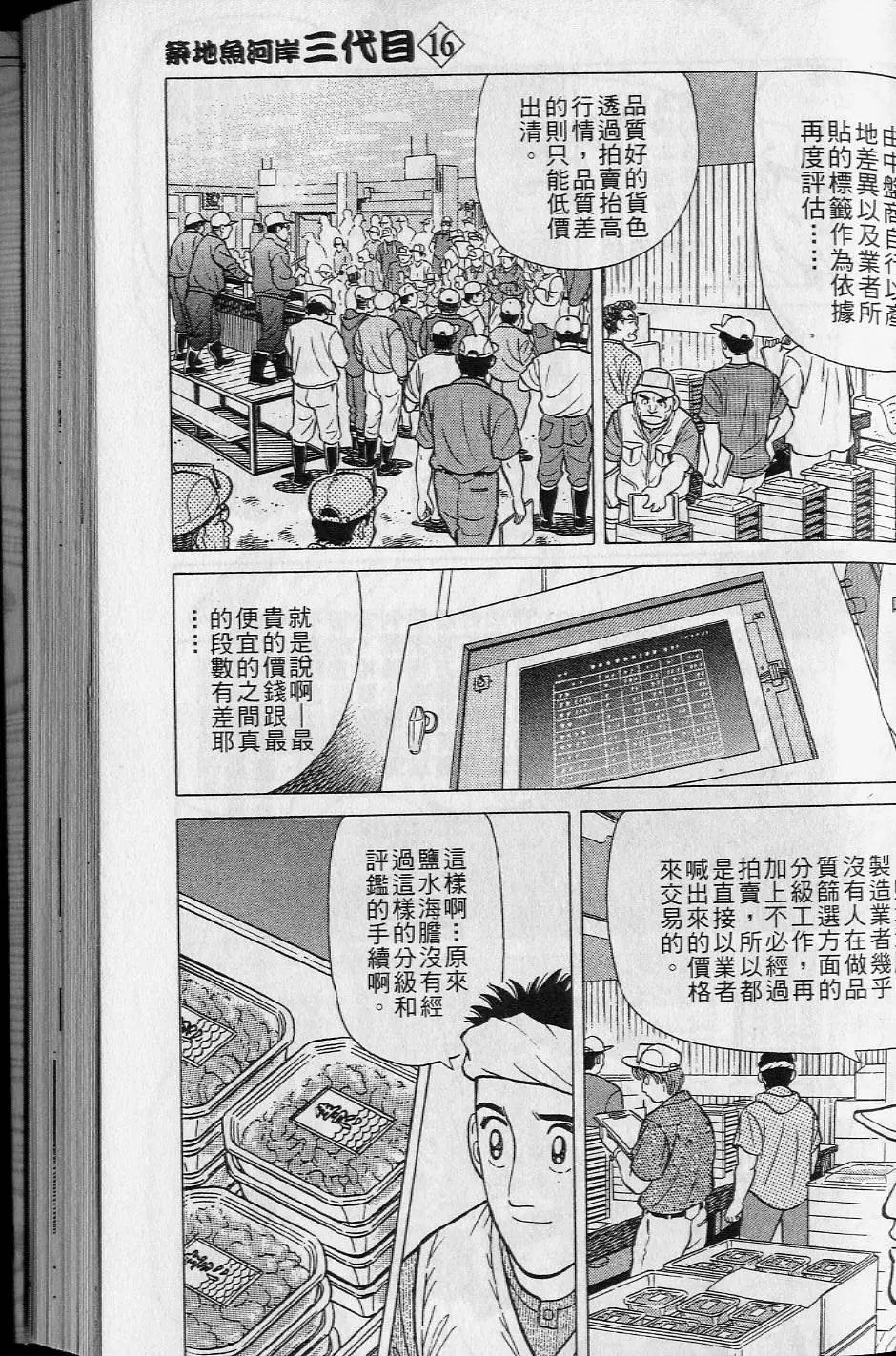 第16卷135