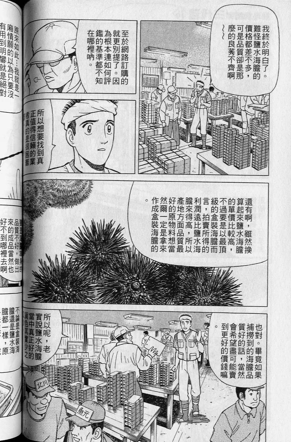 第16卷136