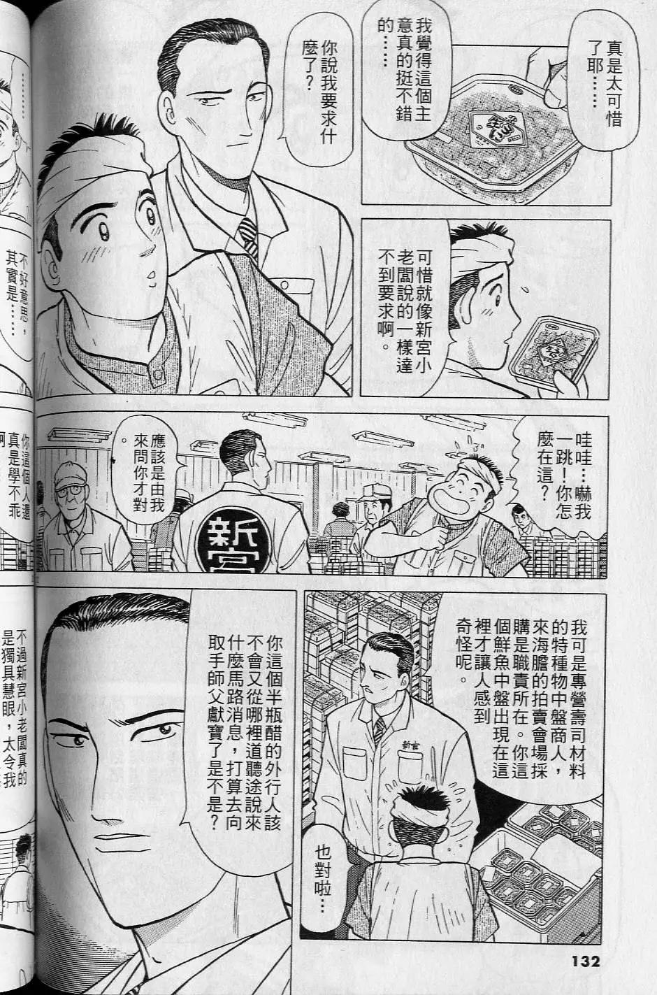 第16卷138