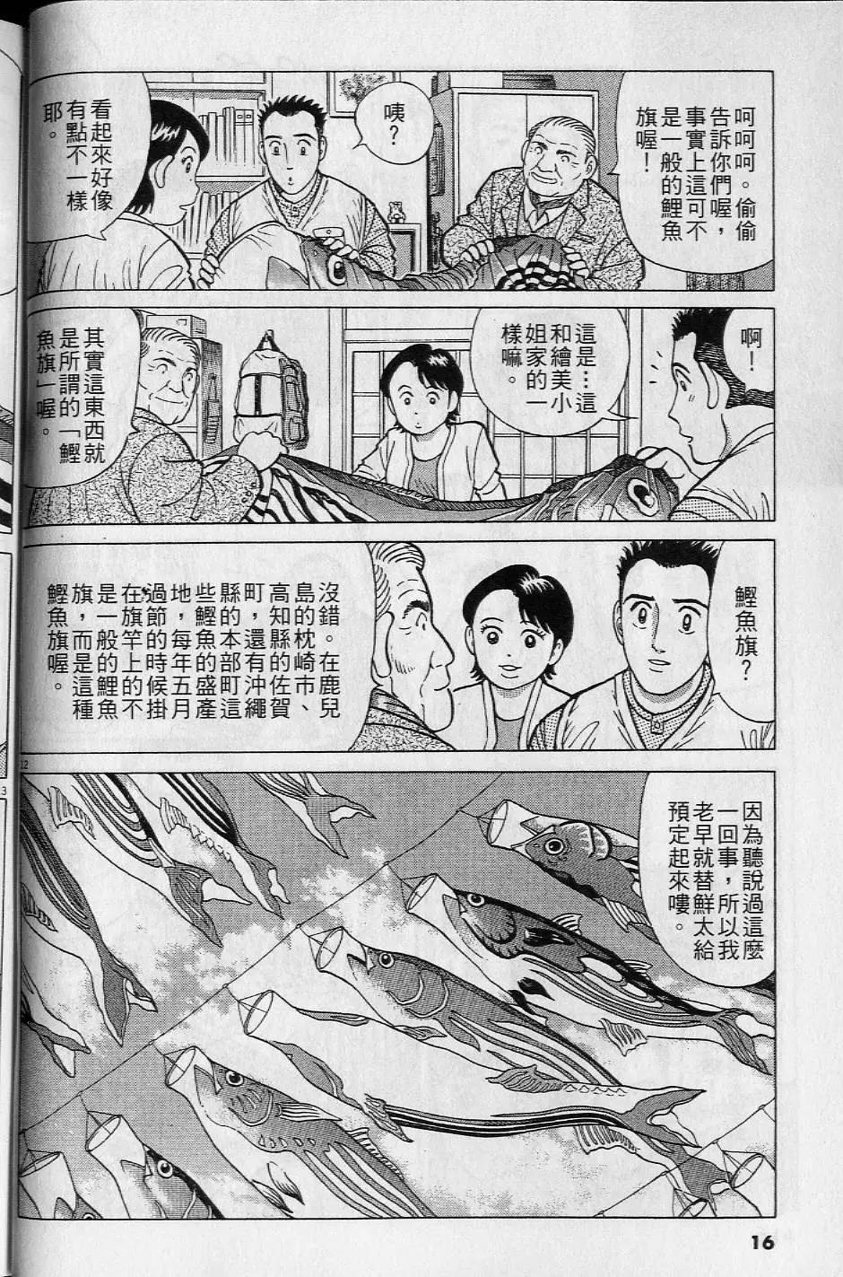 第16卷14