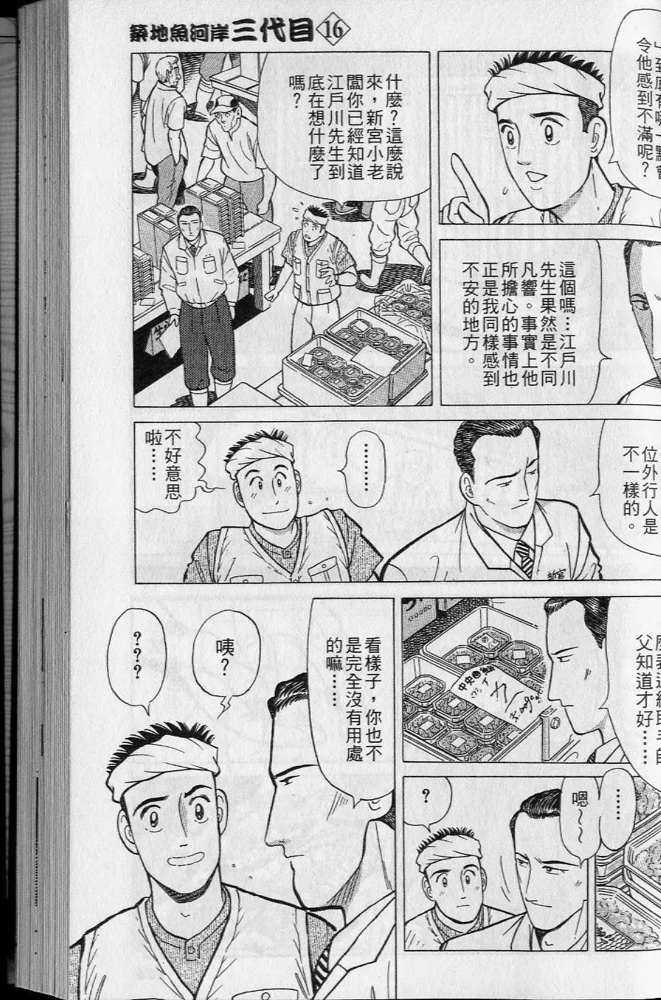 第16卷141