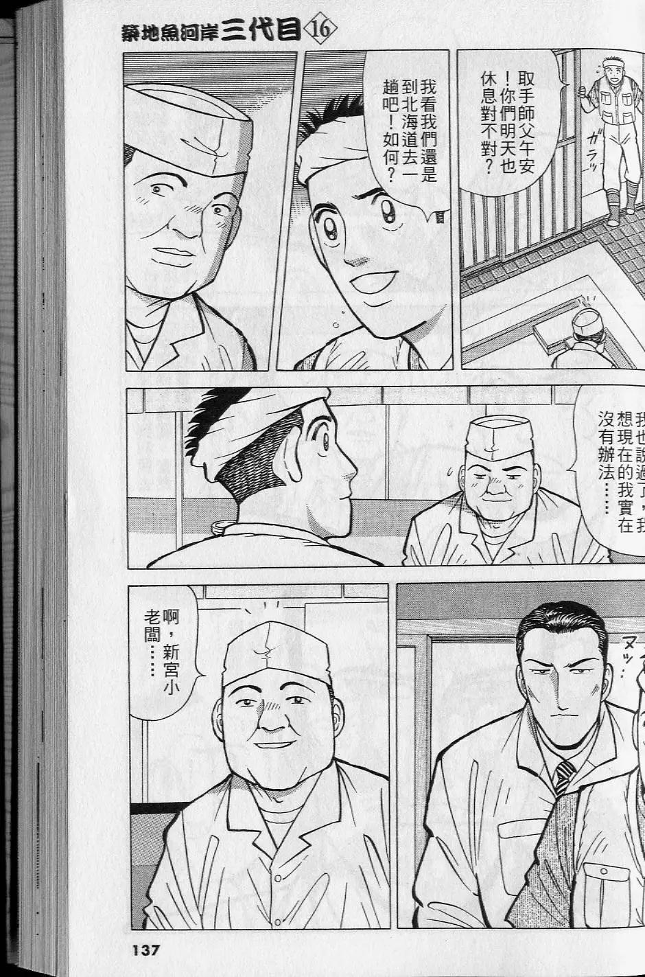 第16卷143