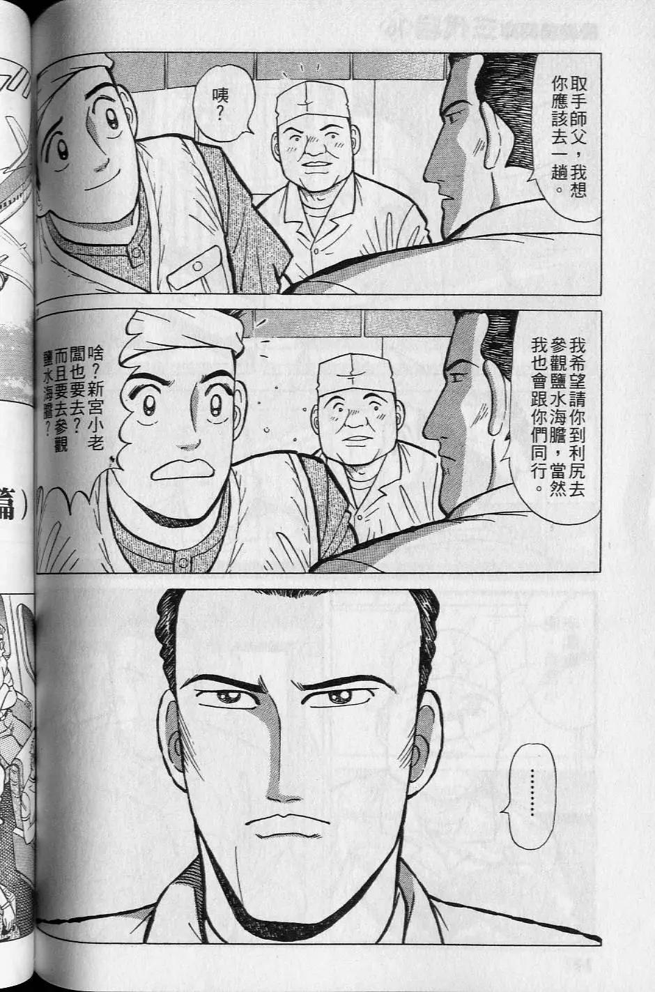 第16卷144